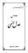 Ç 1305,oB,ºpAo¼{ nbā«ç /ºpAo¼{ nbā«ob ¼ FU. (k½bš ±A tnj ²B\ Q pa)» A ktnj ²j /1389, A±] v : / 96