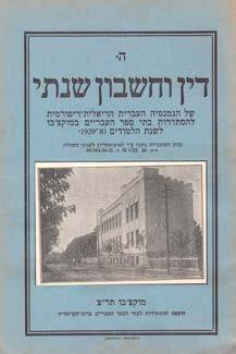30 Központi Antikvárium Kalendárium, naptár 223. Katholischer Volksvereins-Kalender. 1913. VII. Jahrgang. Bp., 1912. Stephaneum ny. 208p. Szövegközti képekkel. Rajzos, kiadói papírborítóban.