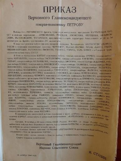 Sztálin parancsa köszönetnyilvánításra Petrov tábornoknak, a IV. Ukrán Front hadseregparancsnokának, hogy fejezze ki háláját a hadseregnek a Kárpátok meghódításáért (KTÁL, Fond P-14. Opisz 1.