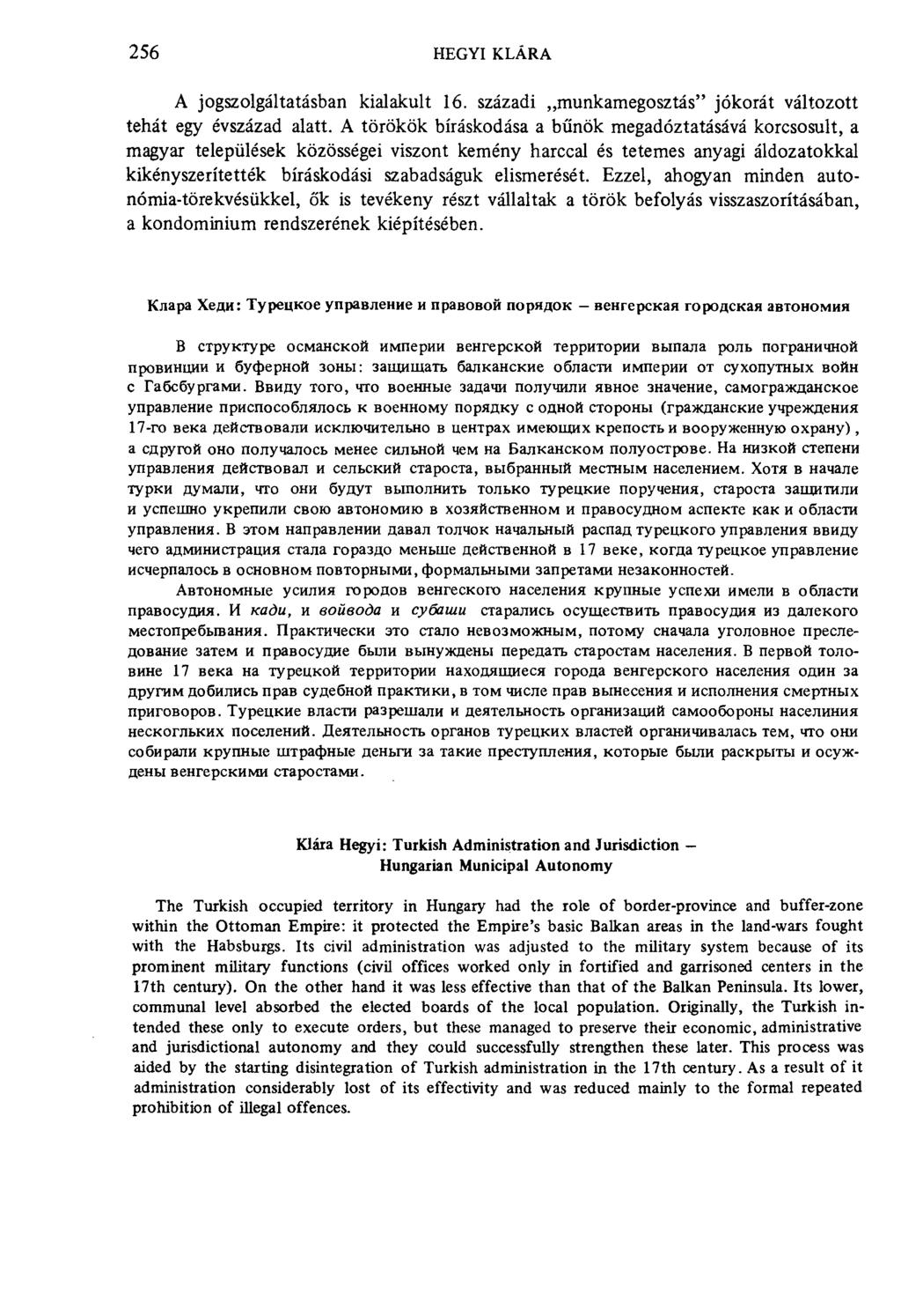 256 hegyi klára A jogszolgáltatásban kialakult 16. századi munkamegosztás" jókorát változott tehát egy évszázad alatt.