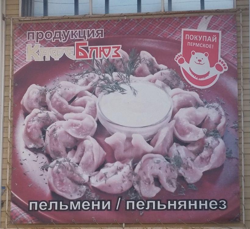 A Marketing üzletlánc feliratai Ez az a bolt, ahol az elsők között lehetett komi-permják feliratokkal találkozni.