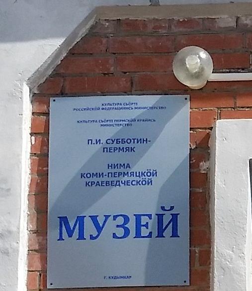 KUDIMKAR NYELVI TÁJKÉPE milyen tevékenység zajlik ott, de csak egyetlen komi-permják szó tűnik fel ezek között, a