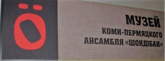 A városban több helyen lehetett látni 2016 nyarán a múzeum egyik kiállítására invitáló plakátot.