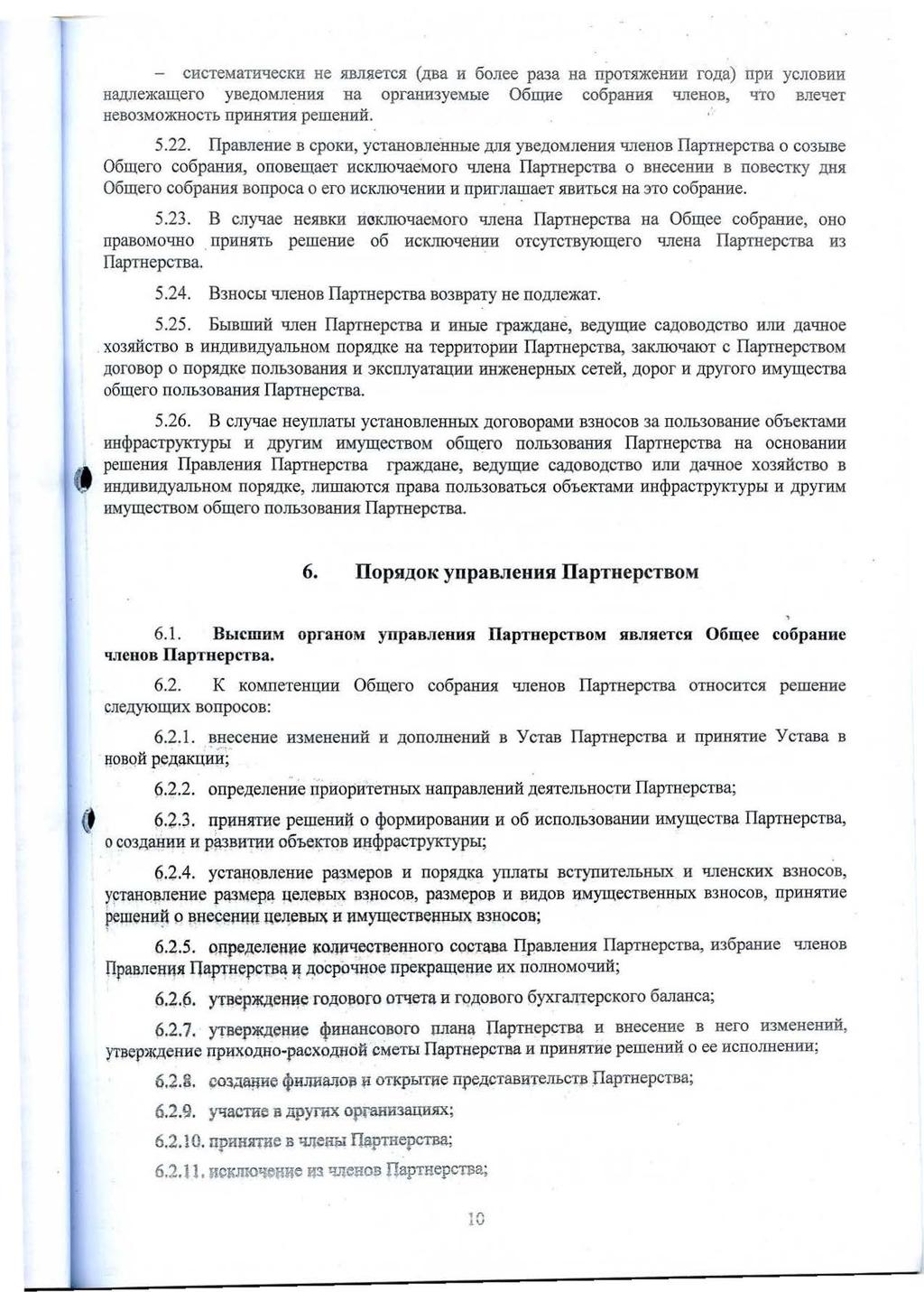 - CHCTeMaTifCieCKH He 5.lBJUieTCH (,nsa H 6onee pa3a Ha 11pOT5I)KeHHH I'O,r(a) nph ycjiobhh Ha,nJie)Kamero yse.nomji~hidi 11a oprrum3yemi>ie 06m;He co6pahidi qneaos, qto sneqet HeB03MO)KHOCT.b IIpHH.