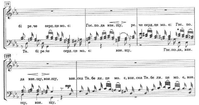 Végh Mónika: A 18. századi orosz kóruskoncert M. Sz. Berezovszkij, D. Sz. Bortnyanszkij és A. L. Vedel művészetében 50. kottapélda: Vedel: 8. koncert (20-22.