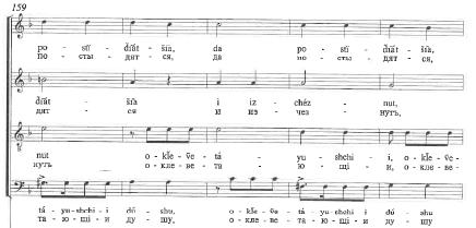 Végh Mónika: A 18. századi orosz kóruskoncert M. Sz. Berezovszkij, D. Sz. Bortnyanszkij és A. L. Vedel művészetében 77. kottapélda: 159-168.