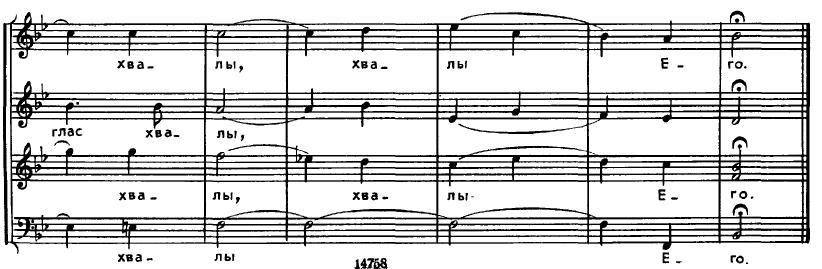 Végh Mónika: A 18. századi orosz kóruskoncert M. Sz. Berezovszkij, D. Sz. Bortnyanszkij és A. L. Vedel művészetében orgonapontos IV. fok felé vezető mellékdomináns szeptim (5. ütem).