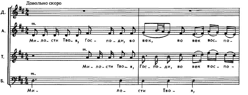 Végh Mónika: A 18. századi orosz kóruskoncert M. Sz. Berezovszkij, D. Sz. Bortnyanszkij és A. L. Vedel művészetében Kivételes a 8.