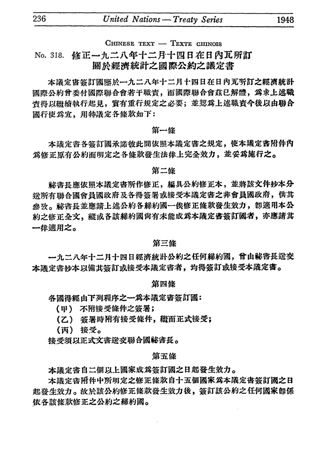 236 United Nations Treaty Series 1948 NO. 318.