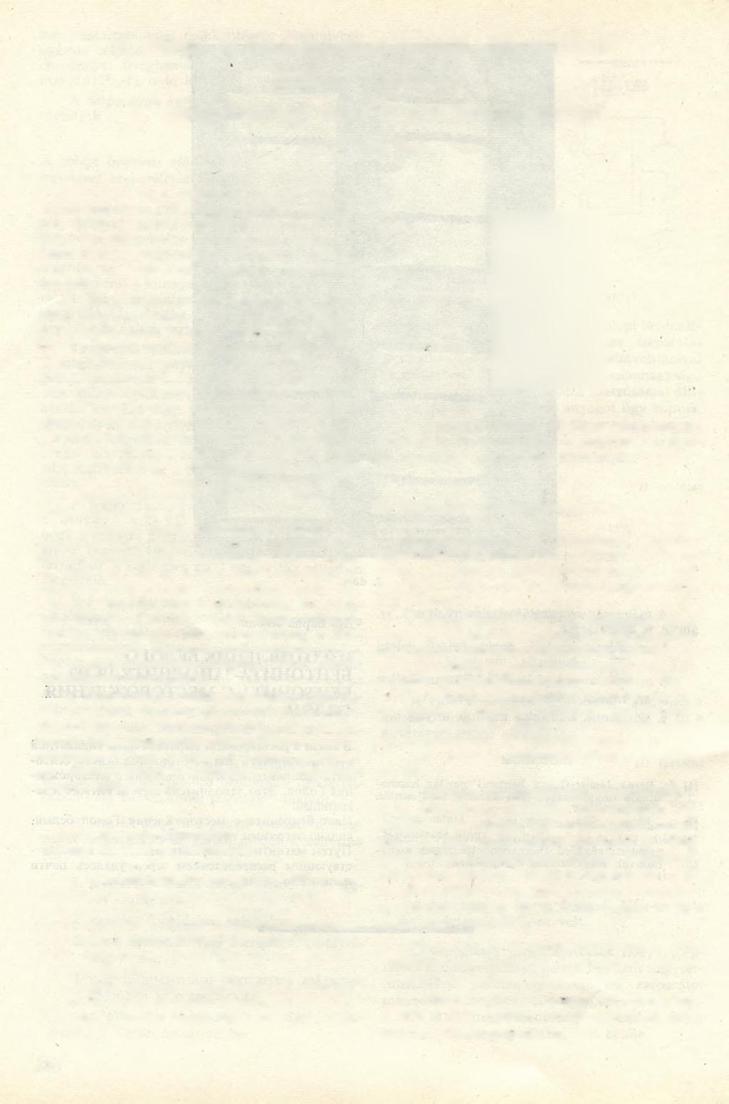 A golopi és mád-danczkai betonit-előfordulások földtani viszonyai. A Tokaji-hegység felső in sítu betonit-szintjei Irta: Dr. Varjú Gyula A z 1959.