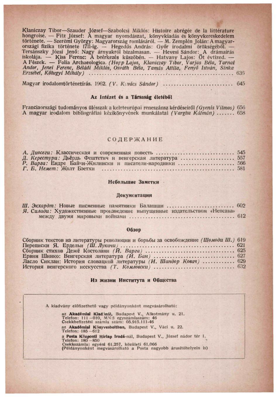 Klaniczay Tibor Szauder József Szabolcsi Miklós: Histoire abrégée de la littérature hongroise. Fitz József: A magyar nyomdászat, könyvkiadás és könyvkereskedelem története.