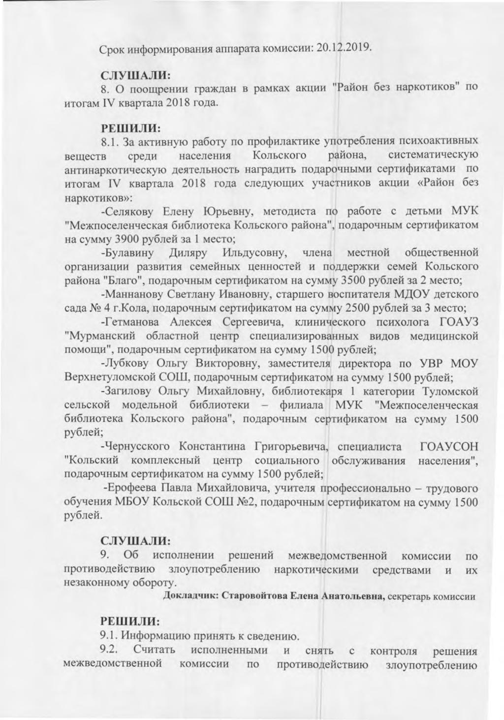 CpoKn4opmmpoBaHHA annapata KOMHCCHH: 20.12