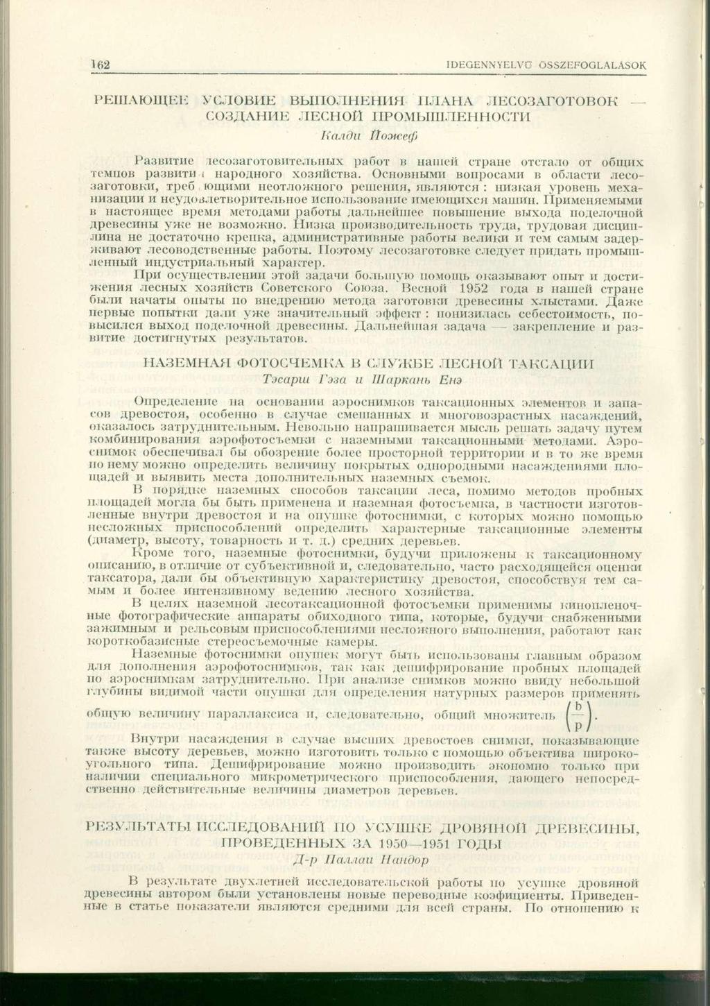 PEHIAIOmEE VC.IOBIIE BbllIO. IIIEHI1H J1JIAHA JIEC03ATOTOBOK C03ja;AHHE JIECHOH IIPOMblIU. IEHHOC.TI l Kcuidú ttootcegs I'aammie iecoaarotoisntc.unii.ix paőor n íiauieii ei-paiie otcra.