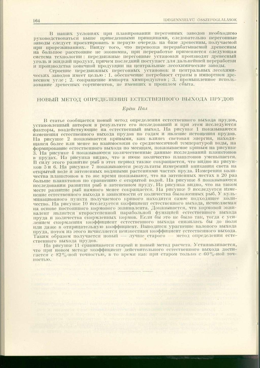 15 iiaiiuix ycjio'bhhx npn ii.íaiiiiponaiiiur neperoiiiibix sabohob iieoóxo.ui.mo pykobonctbobatbch BUIIIC iipiiih'm'iiiihmii iipiiiiuniiamii, c.umoisate.unio neperohhbie aabo;ibi tvie.