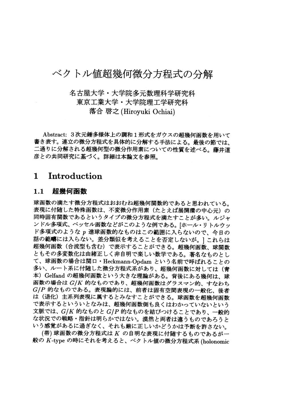 1294 2002 110-120 110 (Hiroyuki Ochiai) Abstract: 3 1 1Introduction 11 ( ) )$ $ [ $p$ ] ( )