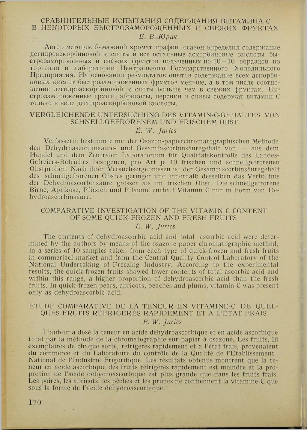 СРАВНИТЕЛЬНЫЕ ИСПЫТАНИЯ СОДЕРЖАНИЯ ВИ