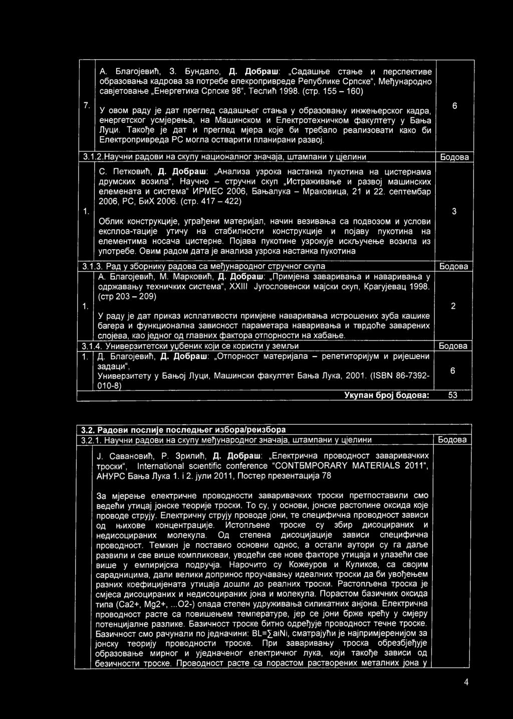 155-10) y obom pafly je flat npernefl caflamhber CTahba y 0pa0Baiby MH>KehbepcKor Kaflp a, ehepretckor ycmjepeh5a, Ha MaiuMHCKOM m EneicTp0TexHMHK0M 0aKynTeTy y Eahba JlyiM.