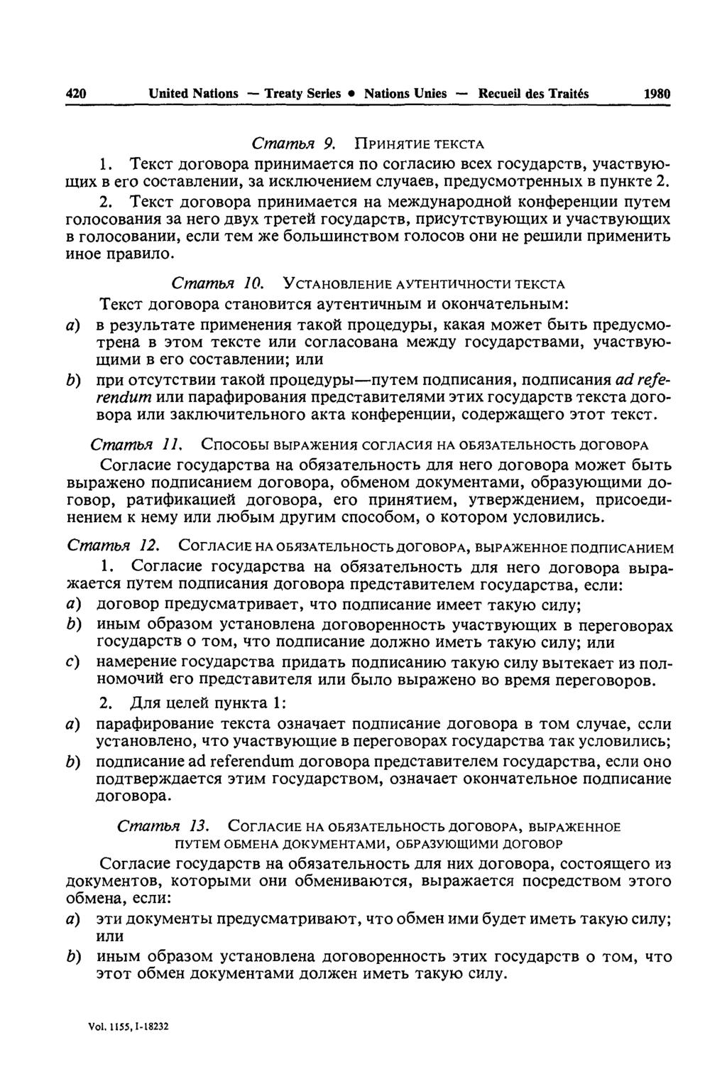 420 United Nations Treaty Series Nations Unies Recueil des Traités 1980 9. npmwrae TEKCTA 1. TCKCT florosopa nphhhmaexch no corjiachk» BCCX rocyaapcxb, ynacxbyio- IU.