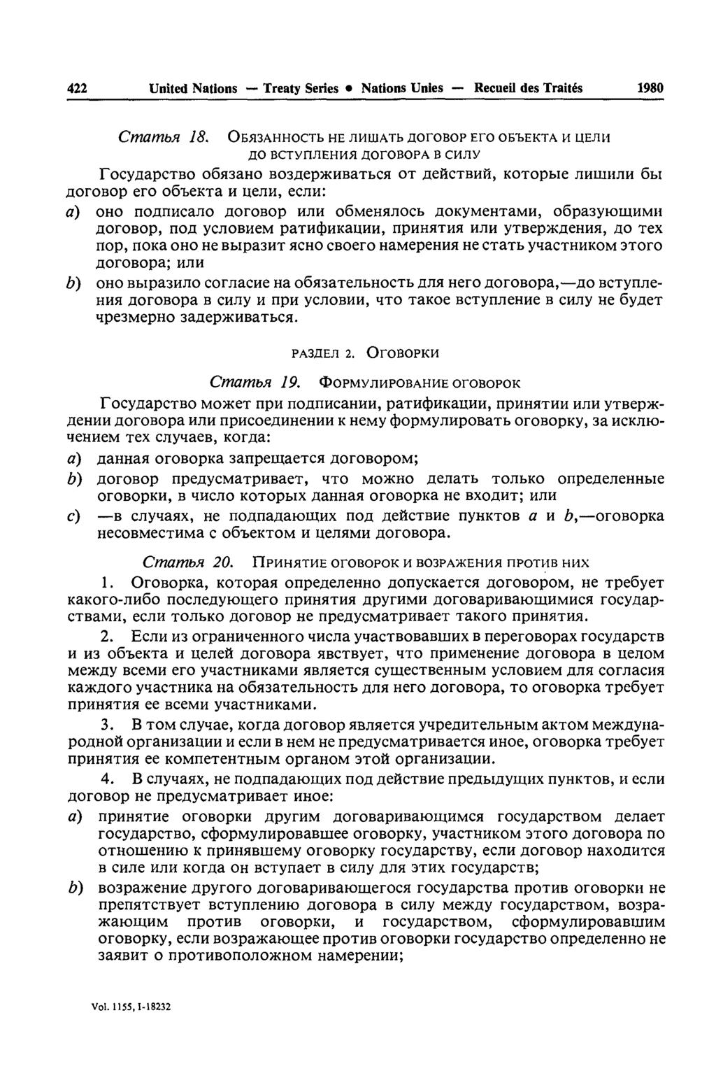 422 United Nations Treaty Series Nations Unies Recueil des Traités 1980 Cmambn 18.