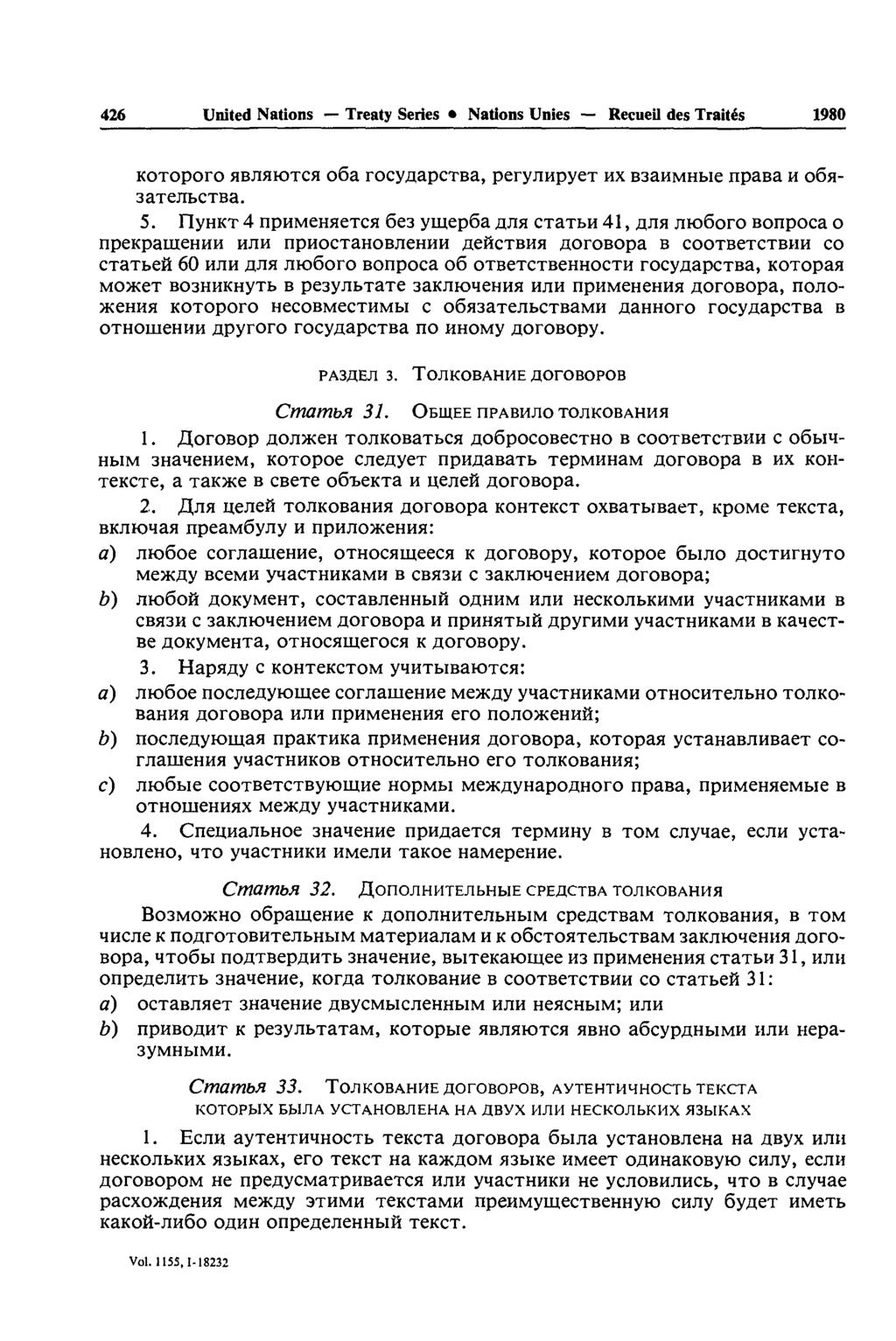 426 United Nations Treaty Series Nations Unies Recueil des Traités 1980 KOTOporo HBJiaiOTca oôa rocyaapctba, peryjinpyet HX BsaHMHbie npasa H oôa- 5.