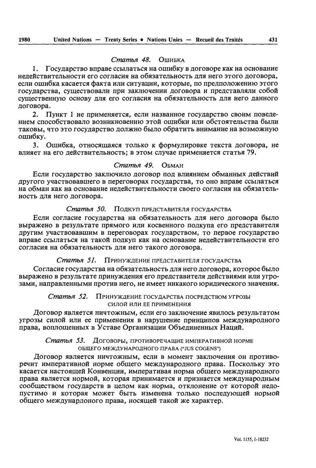 1980 United Nations Treaty Series Nations Unies Recueil des Traités 431 Cmambft 48. OUIHBKA 1.