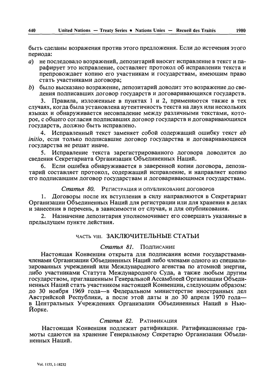 440 United Nations Treaty Series Nations Unies Recueil des Traités 1980 6bixb oaenahbi Bospa>KeHHH npoxhb sxoro npefljioacehhh.