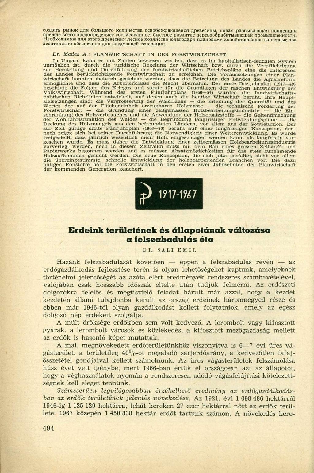 co3aatb PHHOK fljin 5oJibUioro KOjiHMecTBa ocbouownaioineiich flpebechhbi, nonaa paauhibaiomah KOHuenuHH npewae Bcero npeflonpeaejihet corjiacobahhoe, 6bicTpoe pa3bhrae AepeBoo6pa6aTbiBaK>meft