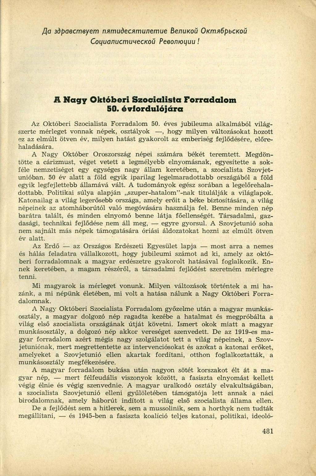 J\a 3dpaecmeyem namudecnmunemue BenuKoü ÖKmaőpbCKoü CoyuanucmuyecKoü Peeonhoijuu! A Nagy Októberi Szocialista Forradalom 50. évfordulójára Az Októberi Szocialista Forradalom 50.