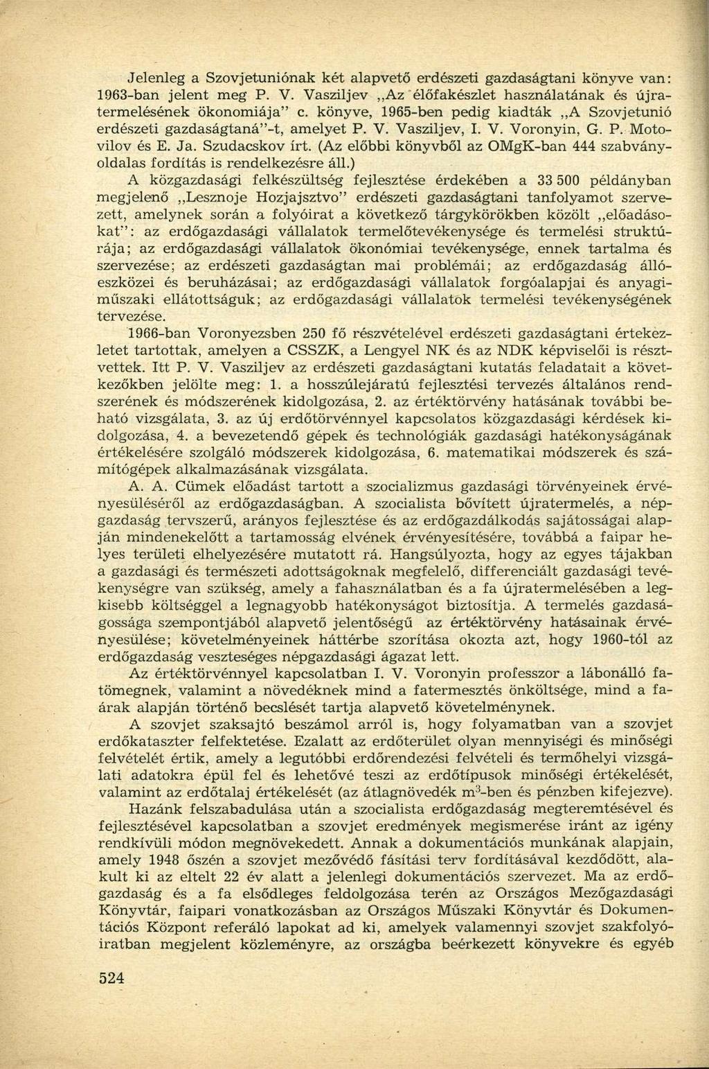 Jelenleg a Szovjetuniónak két alapvető erdészeti gazdaságtani könyve van: 1963-ban jelent meg P. V. Vasziljev Az élőfakészlet használatának és újratermelésének ökonómiája" c.