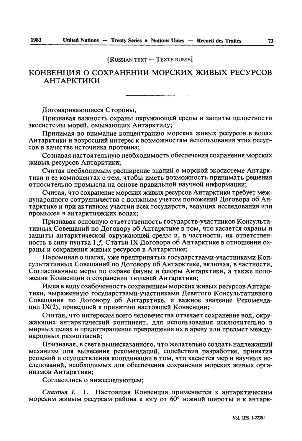 1983 United Nations Treaty Series Nations Unies Recueil des Trait s 73 [RUSSIAN TEXT TEXTE RUSSE] KOHBEHUHfl O COXPAHEHHH MOPCKMX 2KHBUX PECYPCOB AHTAPKTHKH CTOPOHW, BaacHocTb oxpanbi okpyacaiomeh