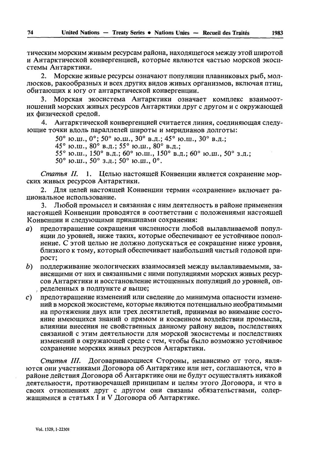 74 United Nations Treaty Series Nations Unies Recueil des Trait s 1983 THH6CKHM MOPCKHM JKHBblM pccypcem pahoh3, HaXOflMIUerOCH MOKfly 3TOH UIHpOTOfl H AHTapKTHiecKOH KOHBepreHHH6H, KOTOptie