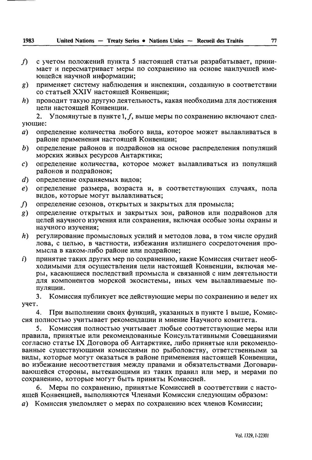 1983 United Nations Treaty Series Nations Unies Recueil des Traités 77 f) c yqexom nojio>kehhh nyhkta 5 aactohmefi cxaxbh paspagaxbisaex, HPHHH- Maex H nepecmaxphbaex Mepbi no coxpanenhio na OCHOBC