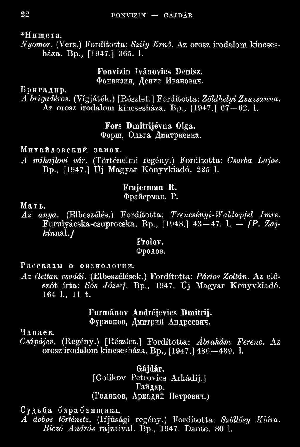 (Történelmi regény.) Fordította: Csorba Lajos. Bp., [1947.] Új Magyar Könyvkiadó. 225 1. Frajerman R. Фрайерман, P. Мать. Az anya. (Elbeszélés.) Fordította: Trencsényi-Waldapfel Imre.