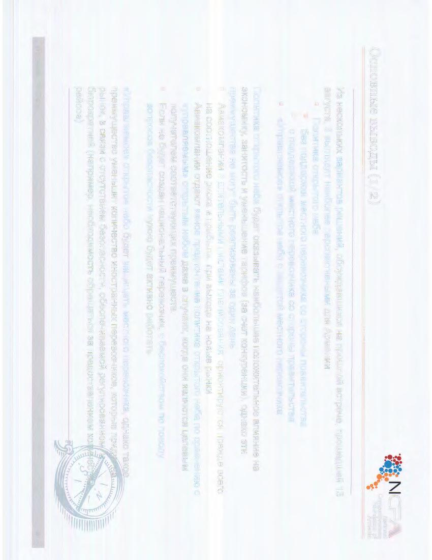 OcHOBHhie BhiBO)l;hi (1/ 2).,~~ 1\ICi=A fjt.. Competitiveness..._; Foundation of.. Armenia i",a.;.. l/13 HeCKOnbKLt1X eap1.1ahtob pewehlt1111, o6cy>t<p.