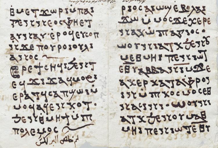 A hieroglif írással párhuzamosan alakult ki az úgynevezett hieratikus írás. Az Óbirodalom (Kr. e.