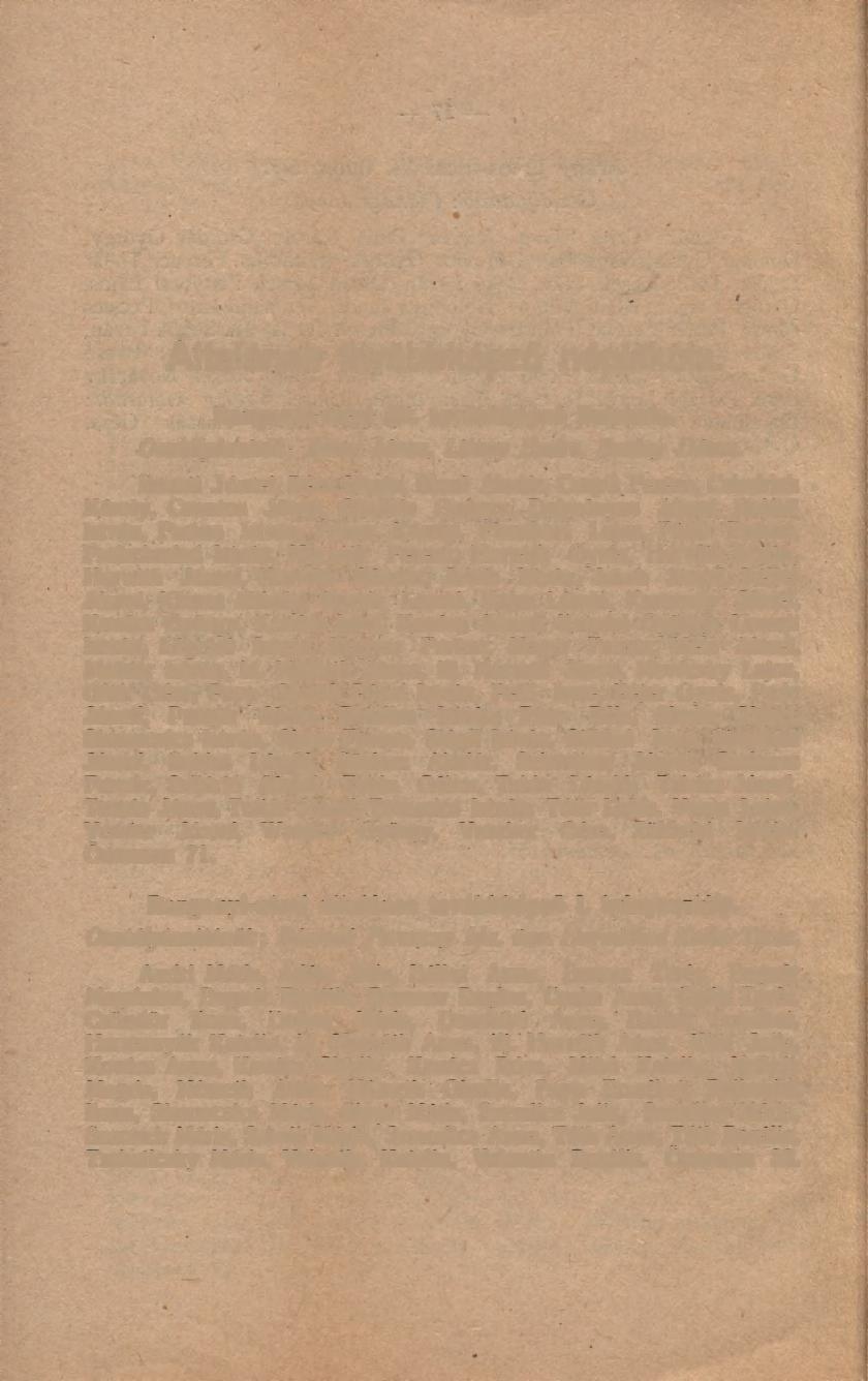 Általános továbbképző népiskola. Rozgonyi-utcai ált. továbbképző fiúiskola. Osztálytanítók: Béres János, Litvay Endre, Szalay Dénes.