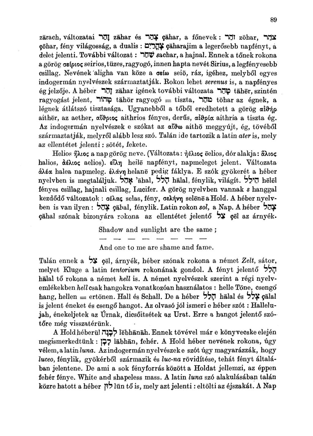zárach, változatai *l IJ záhar és *"(!$$ sáhar, a főnevek : *lí3t zöhar, *V$t 9öhar, fény világosság, a duális : Ö?3vJ tfáharajim a legerősebb napfényt, a. delet jelenti.