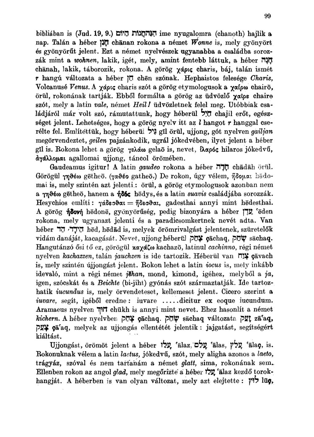 bibliában is (Jud. 19, 9.) BV'E fíütjnsil ime nyugalomra (chanoth) hajlik a nap. Talán a héber 3 t chanan rokona a német Wonne is, mely gyönyört és gyönyörűt jelent.