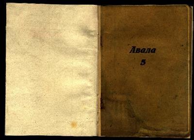 RADNÓTI:A BORI NOTESZ VERSEIBŐL de hisz lehet talán még!