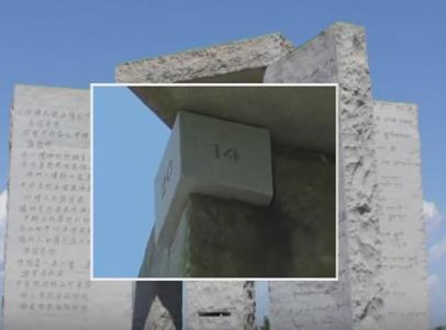 A mű Georgia állam Elberton nevű városkája mellett egy elhagyatott dombvidékén található, és a georgiai Irányelv-kő néven vált ismerté. Építtetője egy R. C.