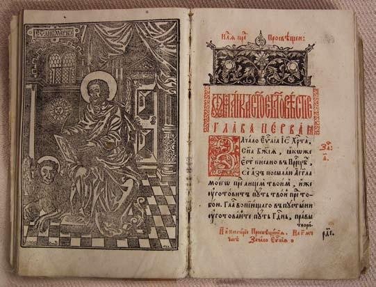 Egyházi ószláv nyelvű evangéliumos könyv Napkorról, melyet a moszkvai Pecsatnij dvorban nyomtattak 1683 után. IV.