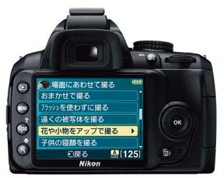 (100) Képszabályozás: Általános Objektív: AF-S DX NIKKOR 18 55 mm f/3.5 5.
