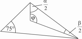 Adott egy háromszög egyik szöge, és a másik két külső szög aránya. Számítsd ki a hiányzó szögeket!
