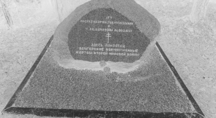 DUPKA GYÖRGY 142 Az aramili magyar emlékmû Az Iszety folyótól és a vasútvonaltól 100 méterre az erdõ szélén közel 5 tonnás gránitkõ jelzi a haditemetõt. 1945 áprilisában létesült.