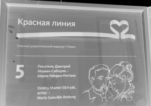 HOVA TÛNT A SOK VIRÁG Emléktábla-részlet nagyítva A gróf kisebbik lánya, Liza ápolónõként vett részt az orosz japán háborúban, ahol bátorságáért kitüntették.