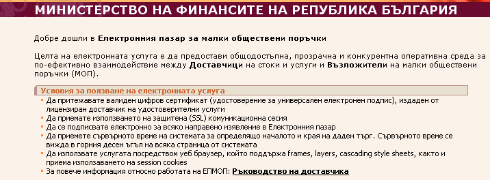 Pénzügyminisztérium - elektronikus