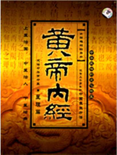 Egészségmegőrző kultúra A kínai egészségmegőrző kultúra története A kínai egészségmegőrző kultúra írásos története több ezer évre nyúlik vissza, egészen a Shang dinasztia idejére (3500 évvel ezelőtt)