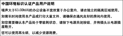 Nyomtatókra, faxokra és fénymásolókra vonatkozó kínai energiacímke Kína