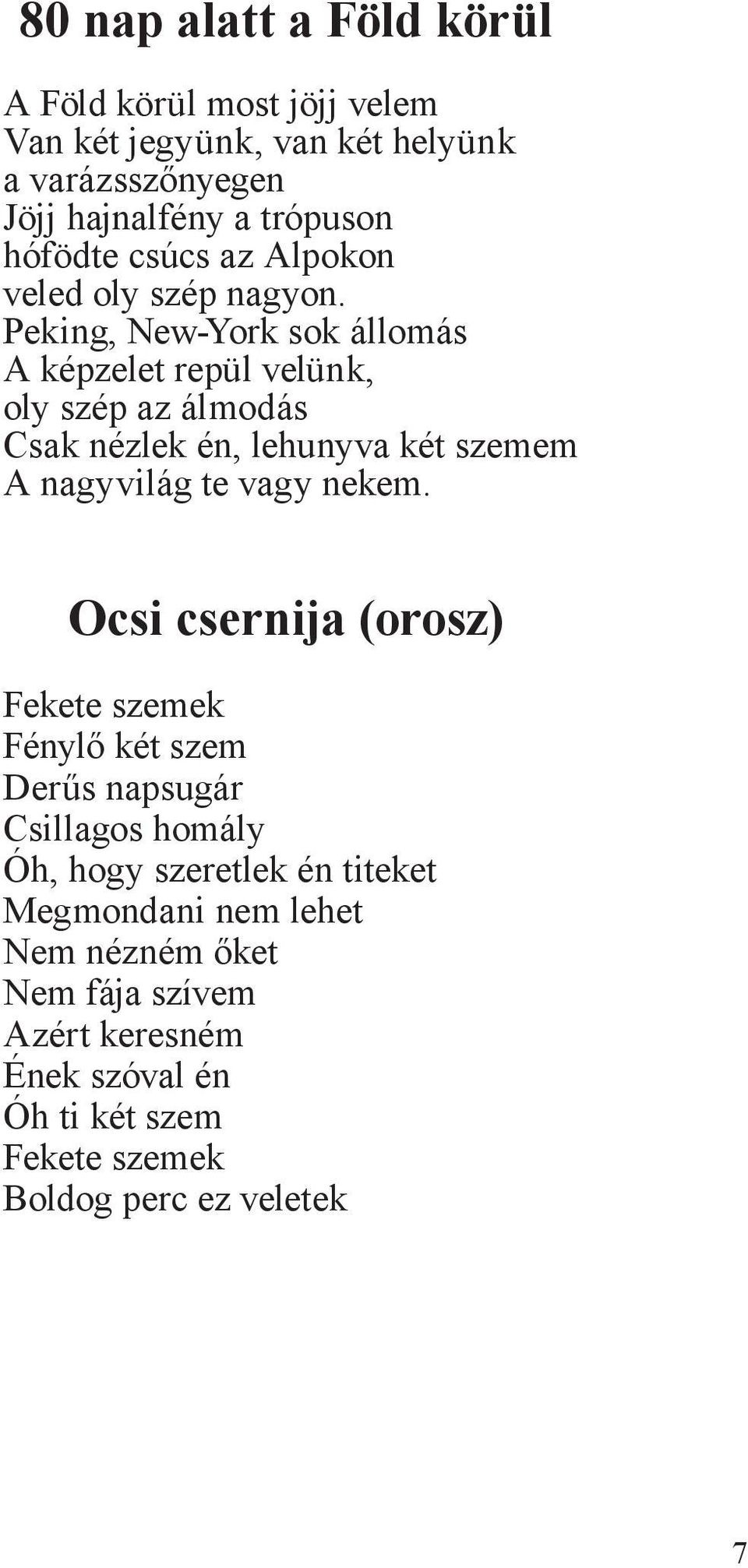 Peking, New-York sok állomás A képzelet repül velünk, oly szép az álmodás Csak nézlek én, lehunyva két szemem A nagyvilág te vagy nekem.