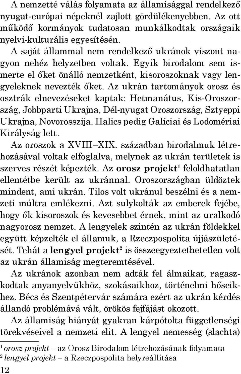 Az ukrán tartományok orosz és osztrák elnevezéseket kaptak: Hetmanátus, Kis-Oroszország, Jobbparti Ukrajna, Dél-nyugat Oroszország, Sztyeppi Ukrajna, Novorosszija.